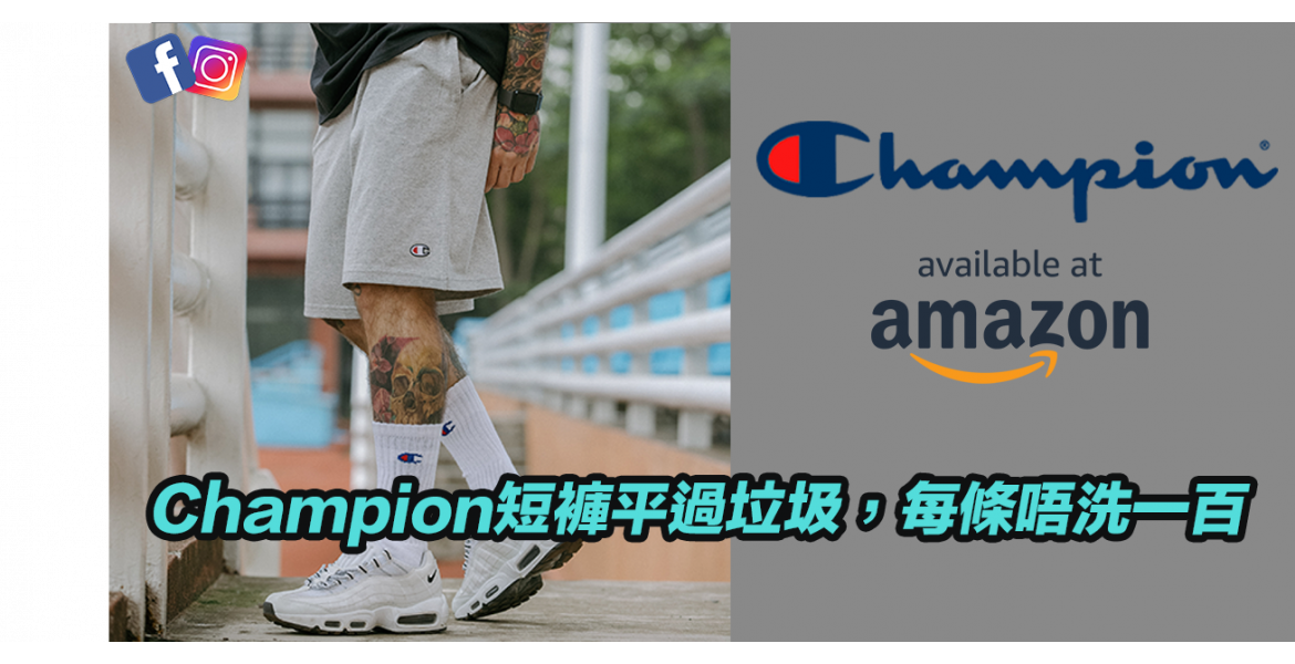 Champion Amazon短褲半價